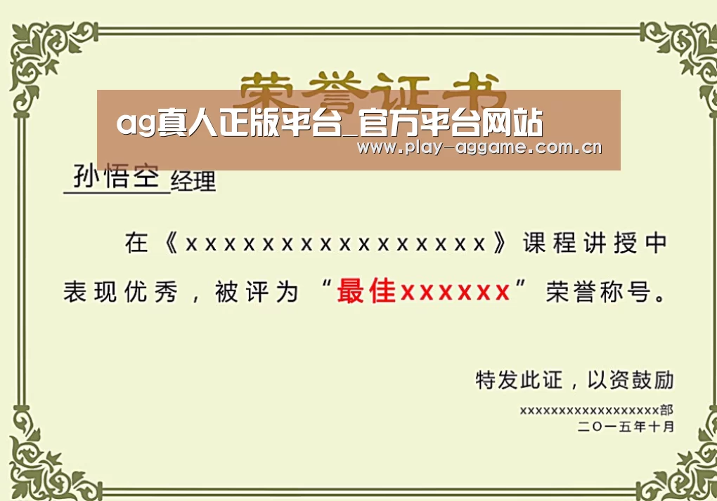 荣誉证书一
