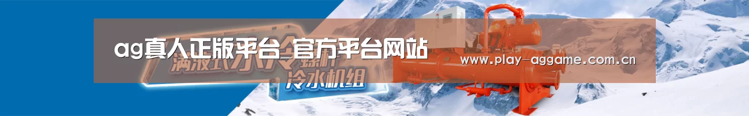 制冷设备机械企业网站模板