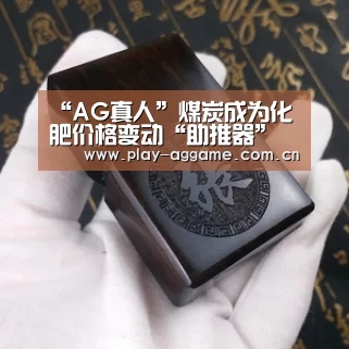AG真人