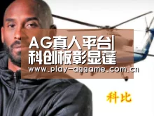 AG真人平台|科创板彰显蓬勃的发展活力和潜力 真正体现了包容性(图1) AG真人