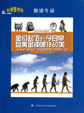 金价起飞!今日早盘黄金冲破1860美元/盎司|AG真人(图3) ag真人赌场