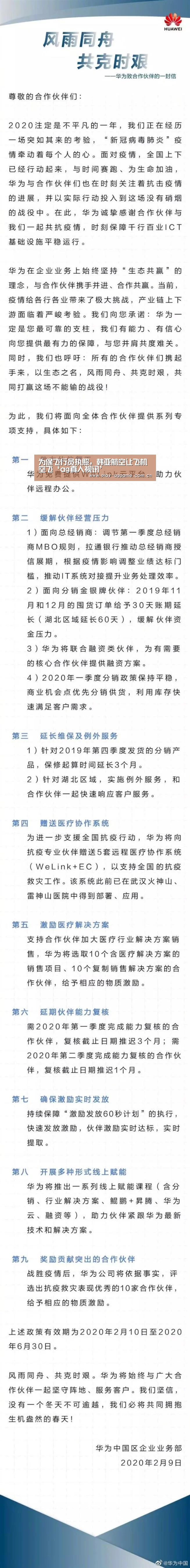 为保飞行员执照,韩亚航空让飞机空飞‘ag真人视讯’(图2) ag真人赌场