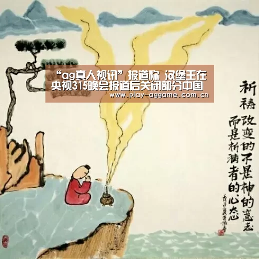 AG真人平台