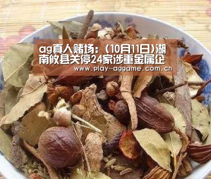 ag真人赌场