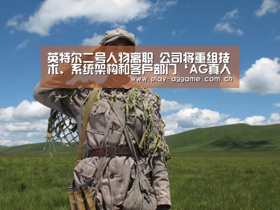 AG真人平台
