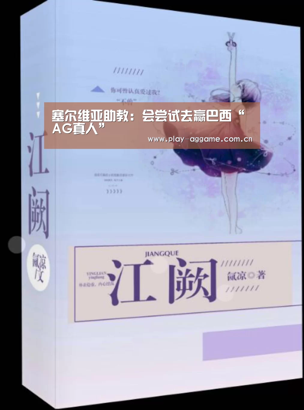 ag真人视讯